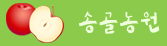 송골농원