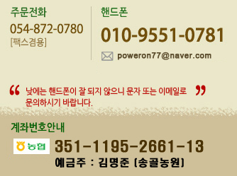 송골농원 고객센터 안내 이미지 - 사과 상자와 전화 상담 안내